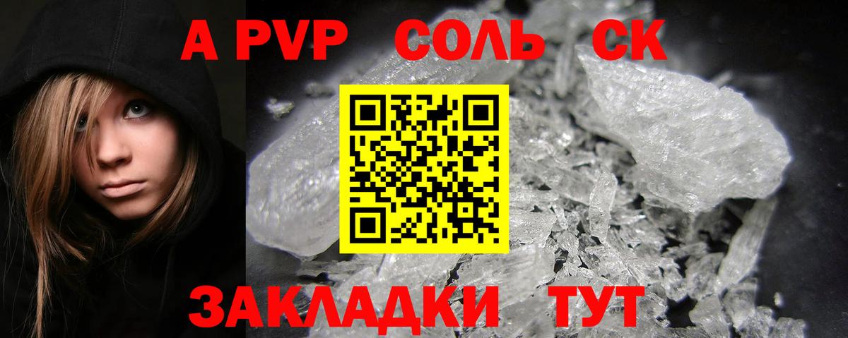 А ПВП  Alfa_PVP Crystall  Ачхой-Мартан  Вход с VPN  А ПВП крисы CK  A PVP Crystall 