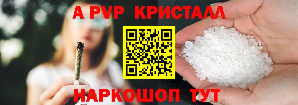 Альфа ПВП VHQ Ачхой-Мартан