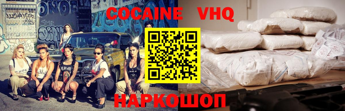 Cocaine Fish Scale  Вход с VPN  Ачхой-Мартан  Cocaine 99% 