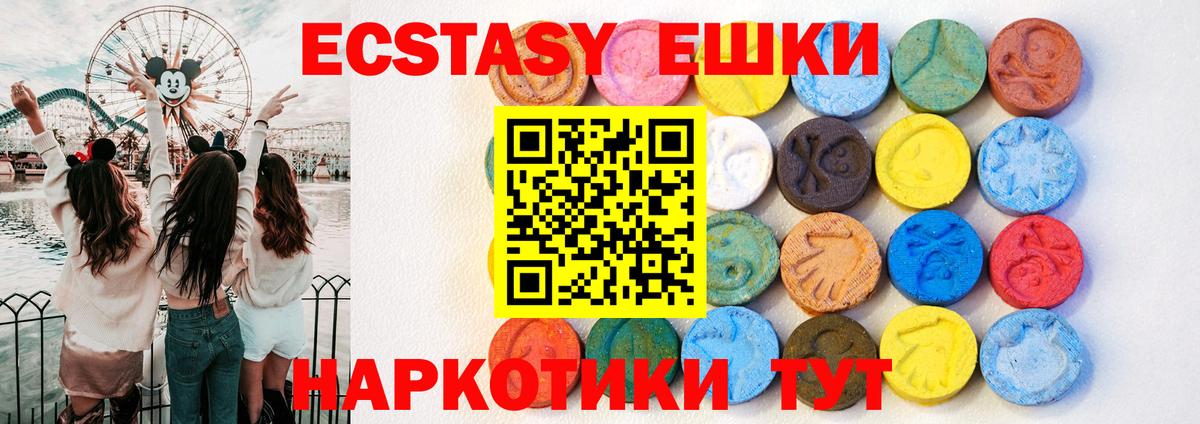 Ачхой-Мартан  Ecstasy  Вход с VPN  ЭКСТАЗИ mix 