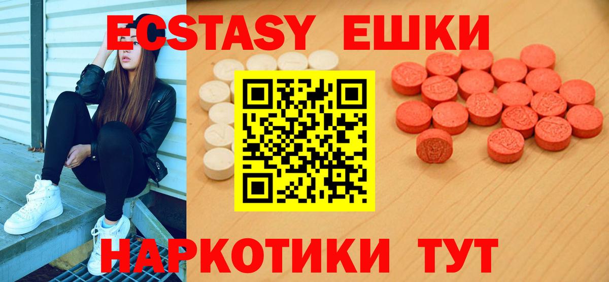 ЭКСТАЗИ 300 mg Ачхой-Мартан