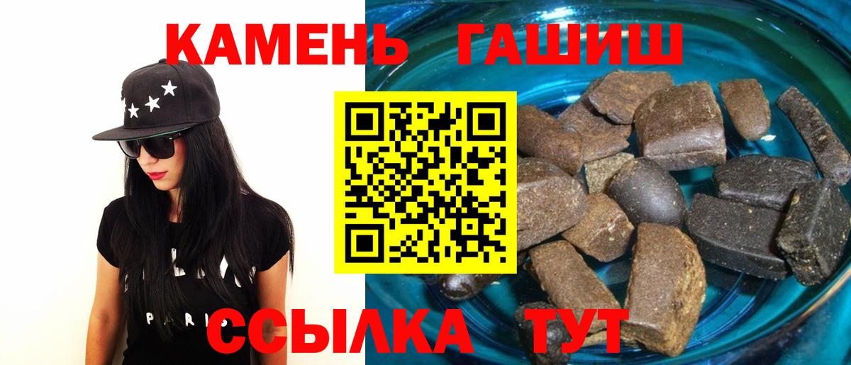 где купить наркотик  Вход с VPN  Ачхой-Мартан  ГАШ Cannabis 