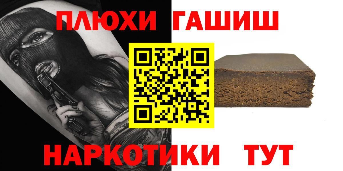ГАШ хэш Ачхой-Мартан