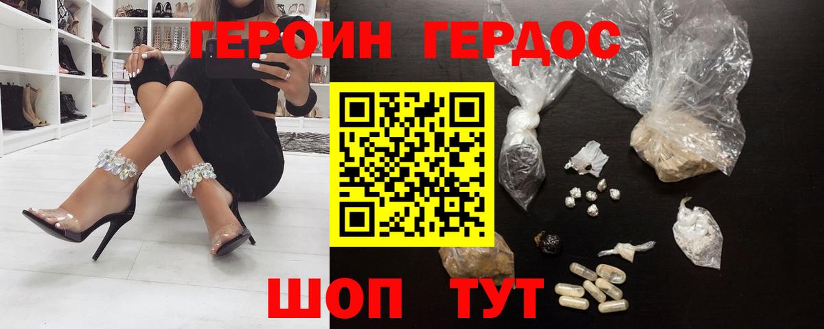 Ачхой-Мартан  Героин VHQ  Вход с VPN 