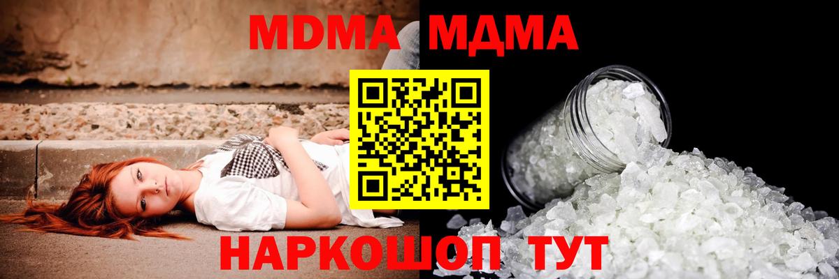 Ачхой-Мартан  МДМА  Вход с VPN  MDMA VHQ  MDMA кристаллы 