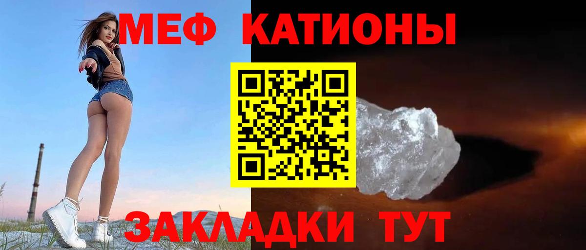 Мефедрон  МЕФ 4 MMC  Ачхой-Мартан  Мефедрон  МЯУ-МЯУ VHQ  Вход с VPN 