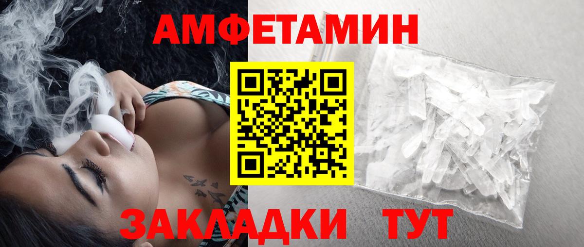 МЕТАМФЕТАМИН Декстрометамфетамин 99.9% Ачхой-Мартан